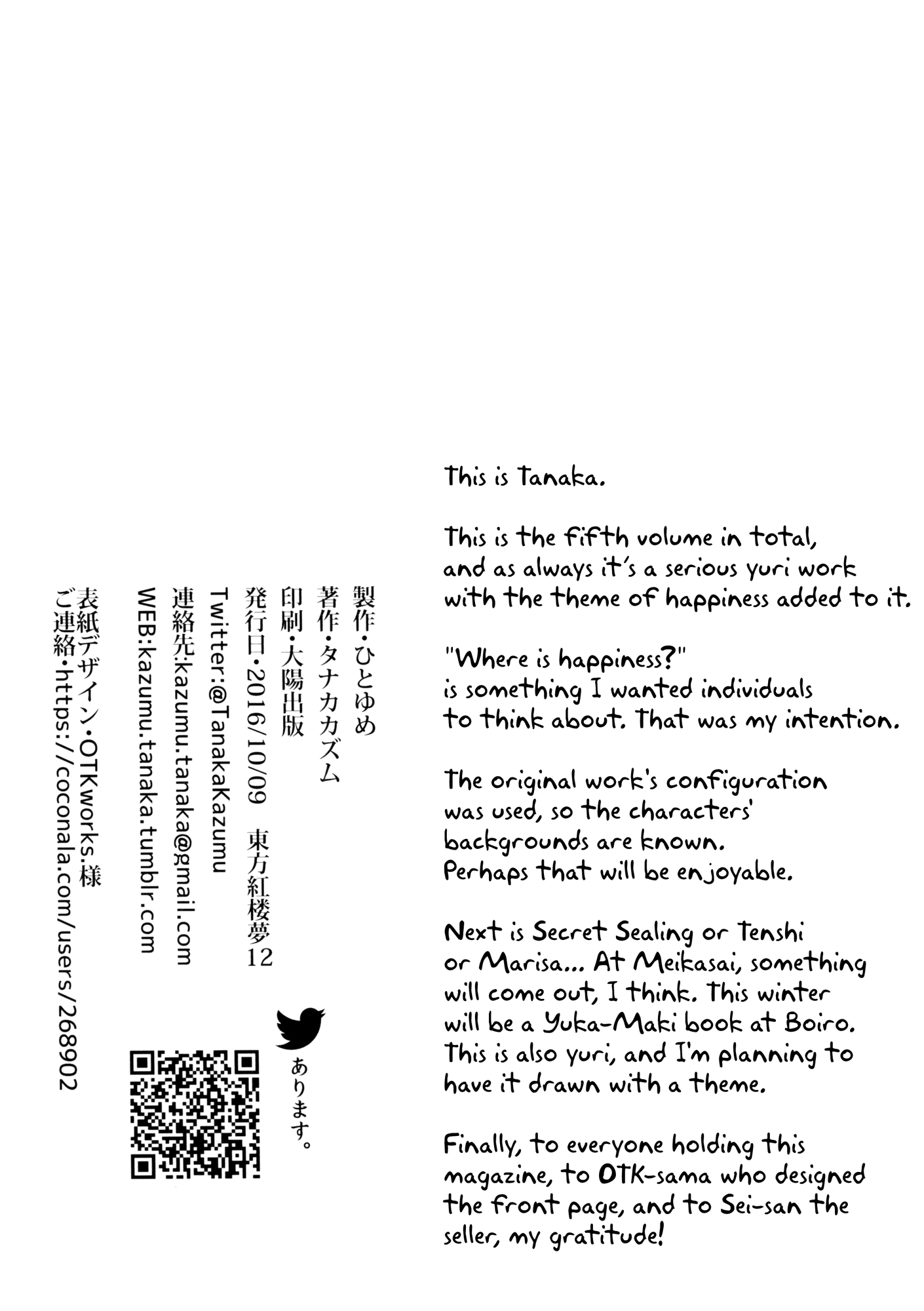 Touhou - Gods' Happiness (Doujinshi) Ch. 1 第26页