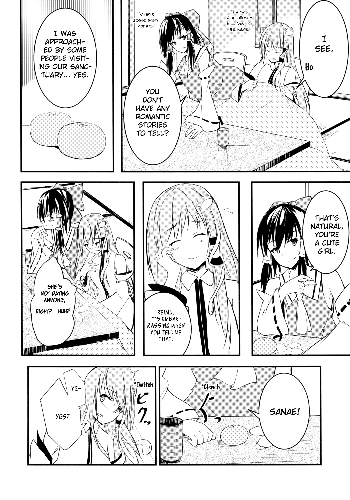 Touhou - Gods' Happiness (Doujinshi) 第4页