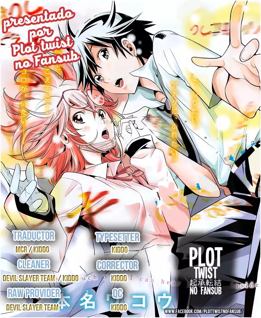 Fureru to Kikoeru Vol. 1 Ch. 1 第1页