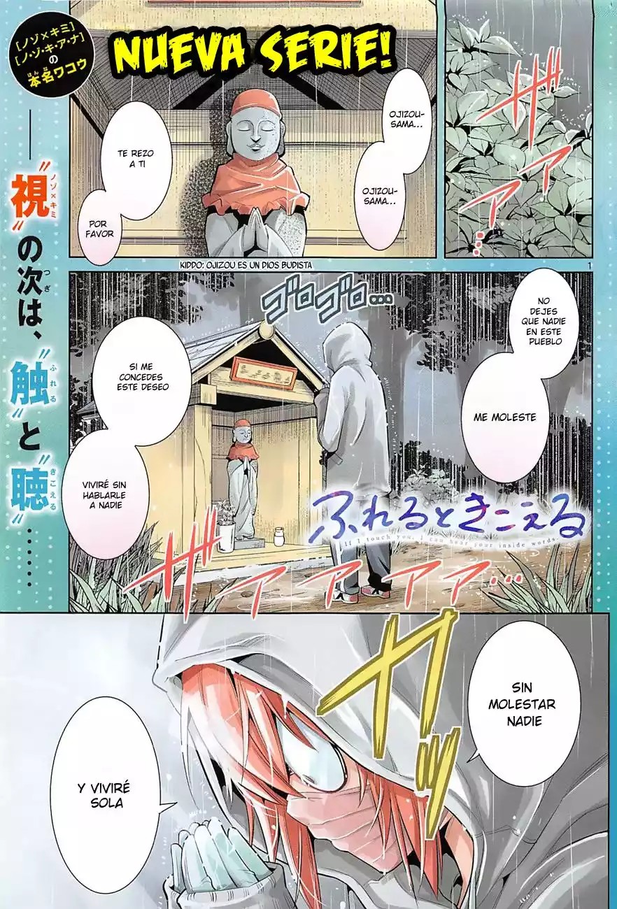 Fureru to Kikoeru Vol. 1 Ch. 1 第2页