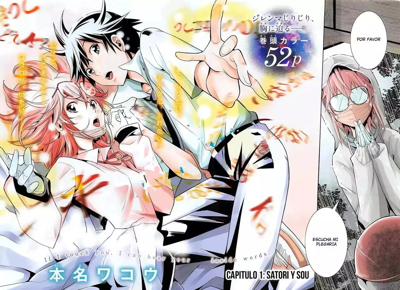 Fureru to Kikoeru Vol. 1 Ch. 1 第3页