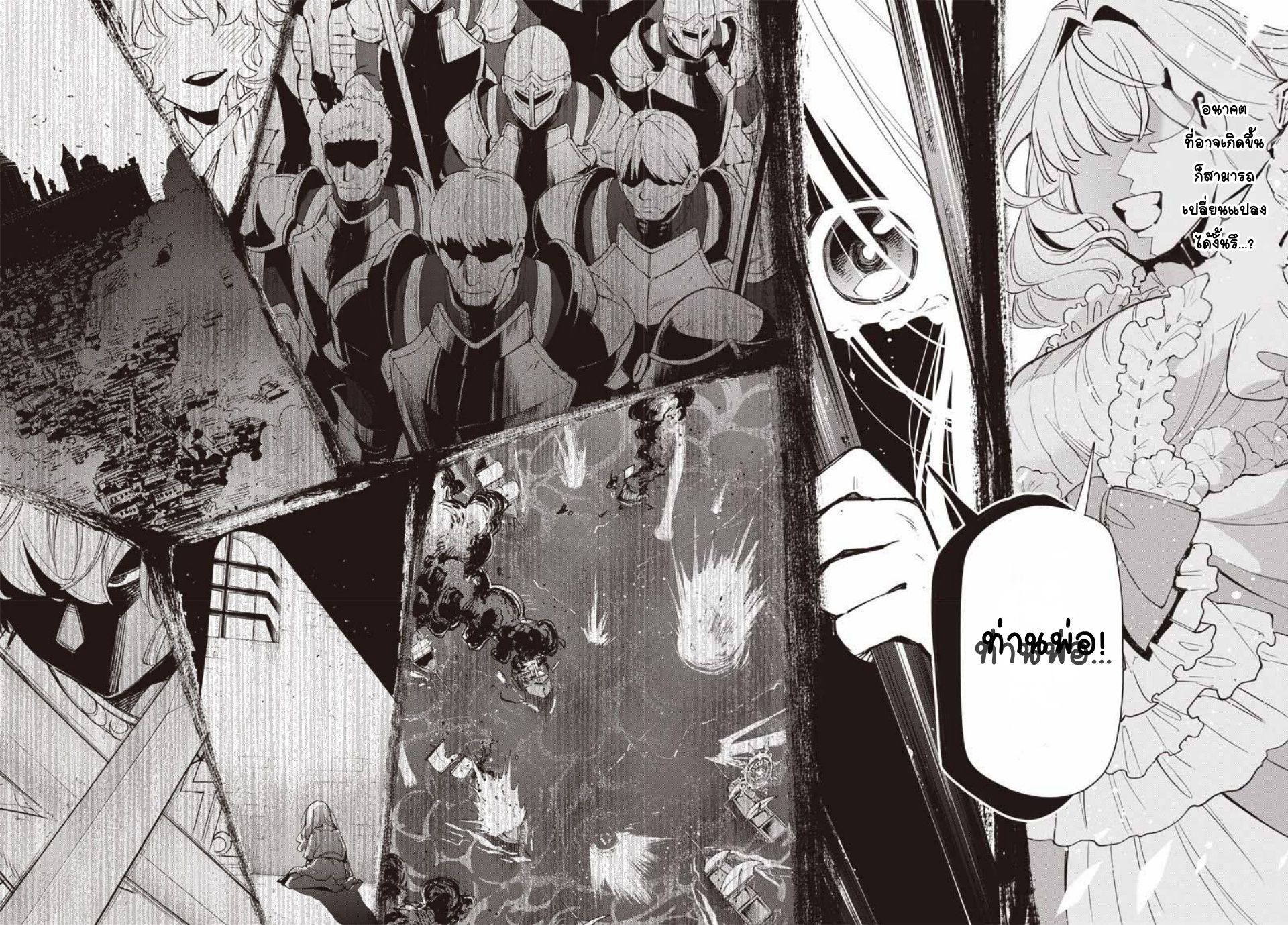 Tensei Arasaa Joshi no Isekaikatsu Vol. 1 Ch. 3 第14页