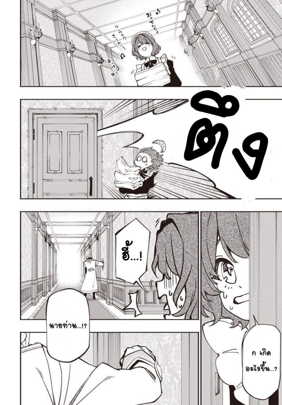 Tensei Arasaa Joshi no Isekaikatsu Vol. 1 Ch. 3 第15页