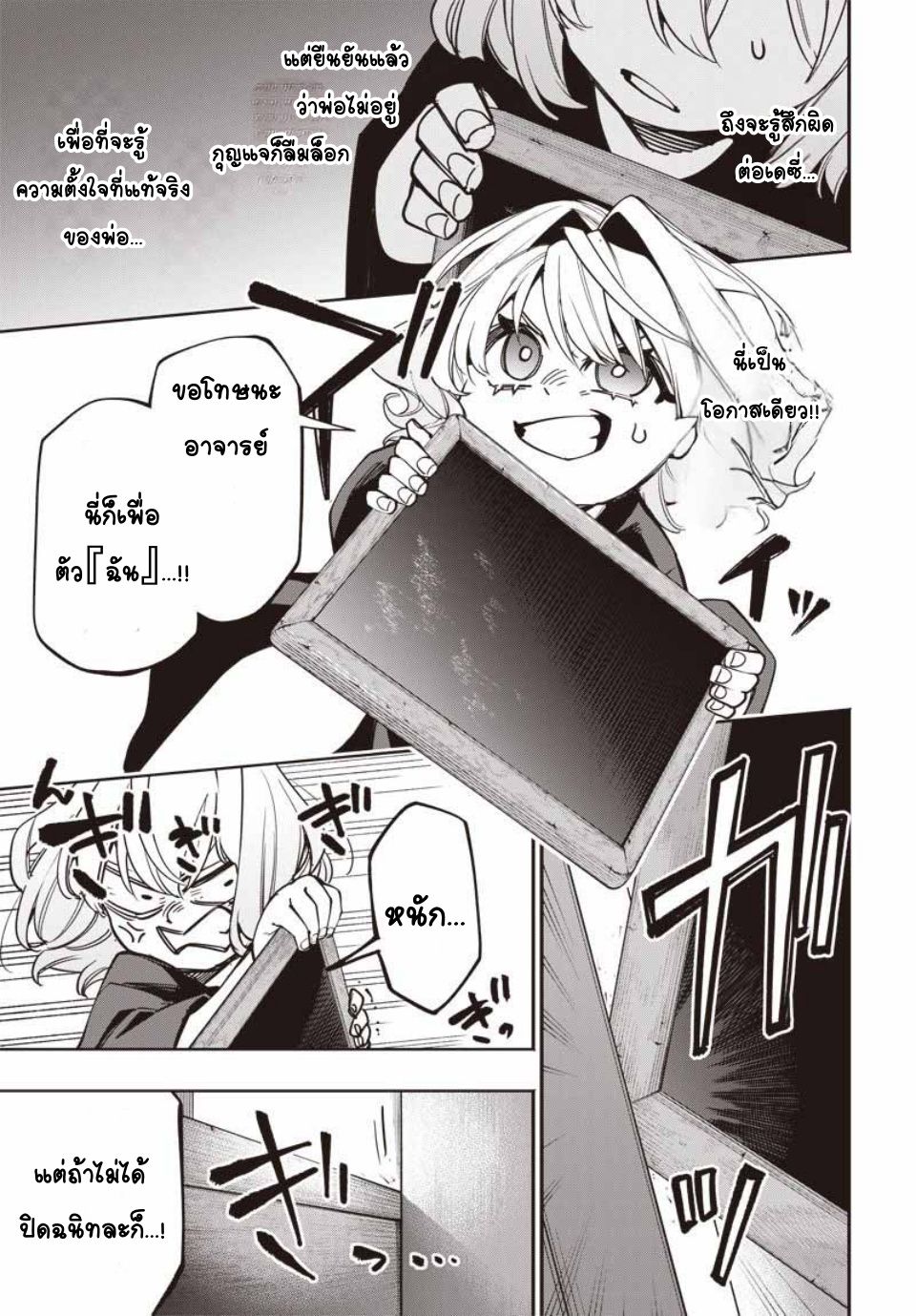 Tensei Arasaa Joshi no Isekaikatsu Vol. 1 Ch. 3 第24页
