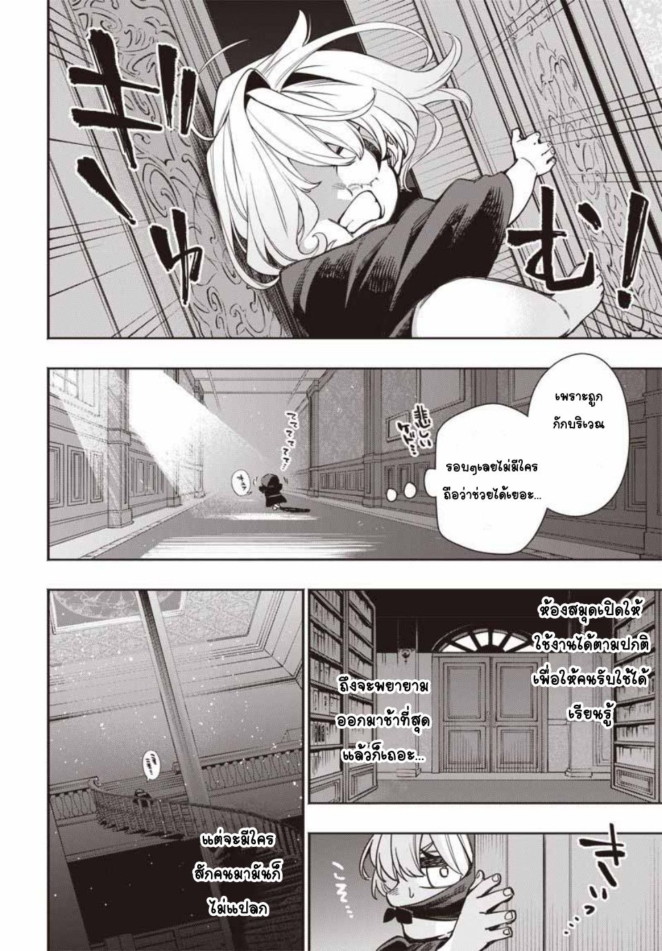 Tensei Arasaa Joshi no Isekaikatsu Vol. 1 Ch. 3 第25页
