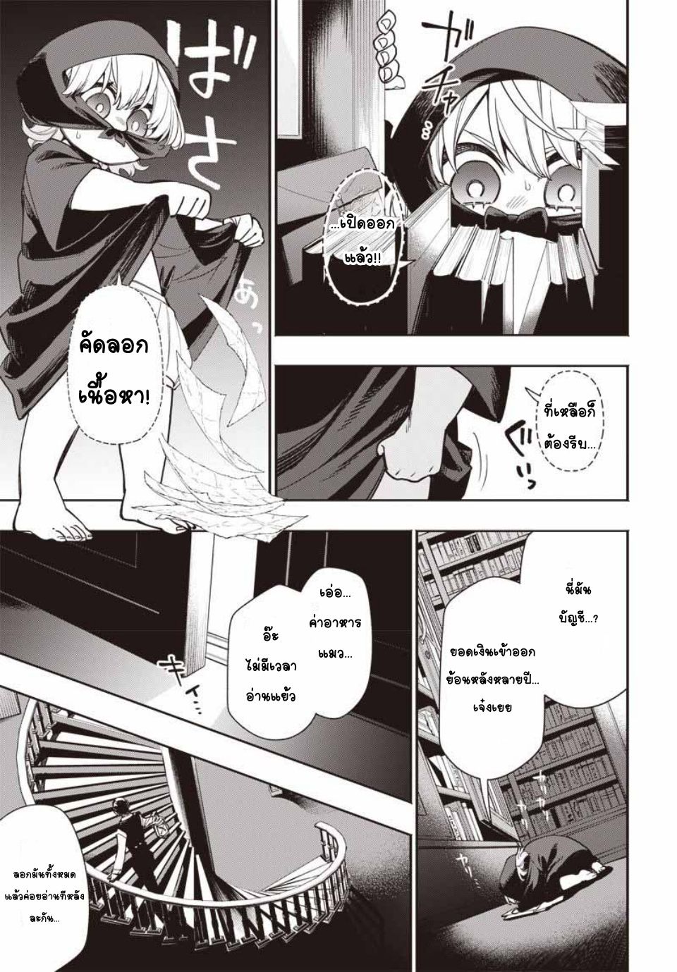 Tensei Arasaa Joshi no Isekaikatsu Vol. 1 Ch. 3 第26页