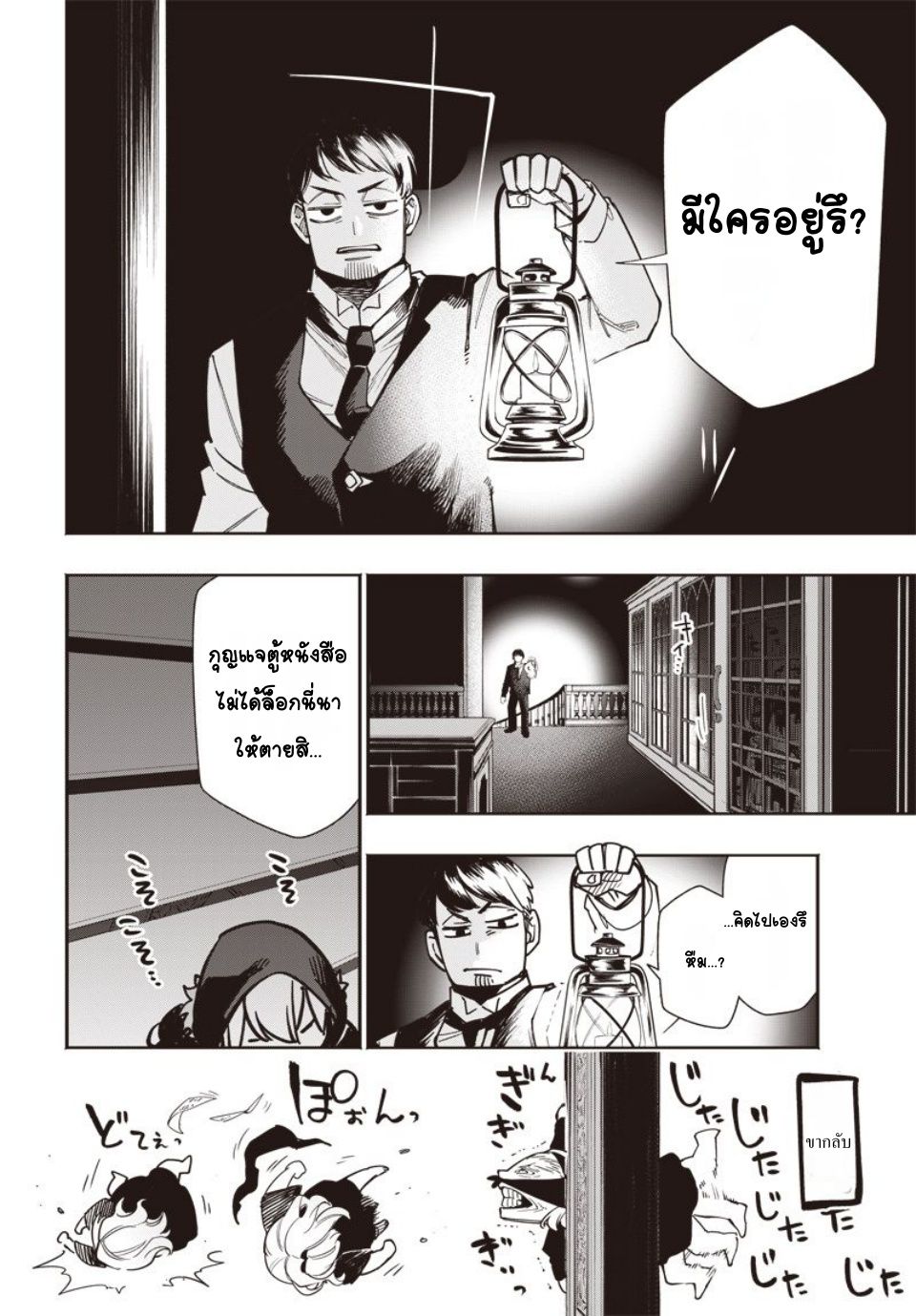 Tensei Arasaa Joshi no Isekaikatsu Vol. 1 Ch. 3 第27页