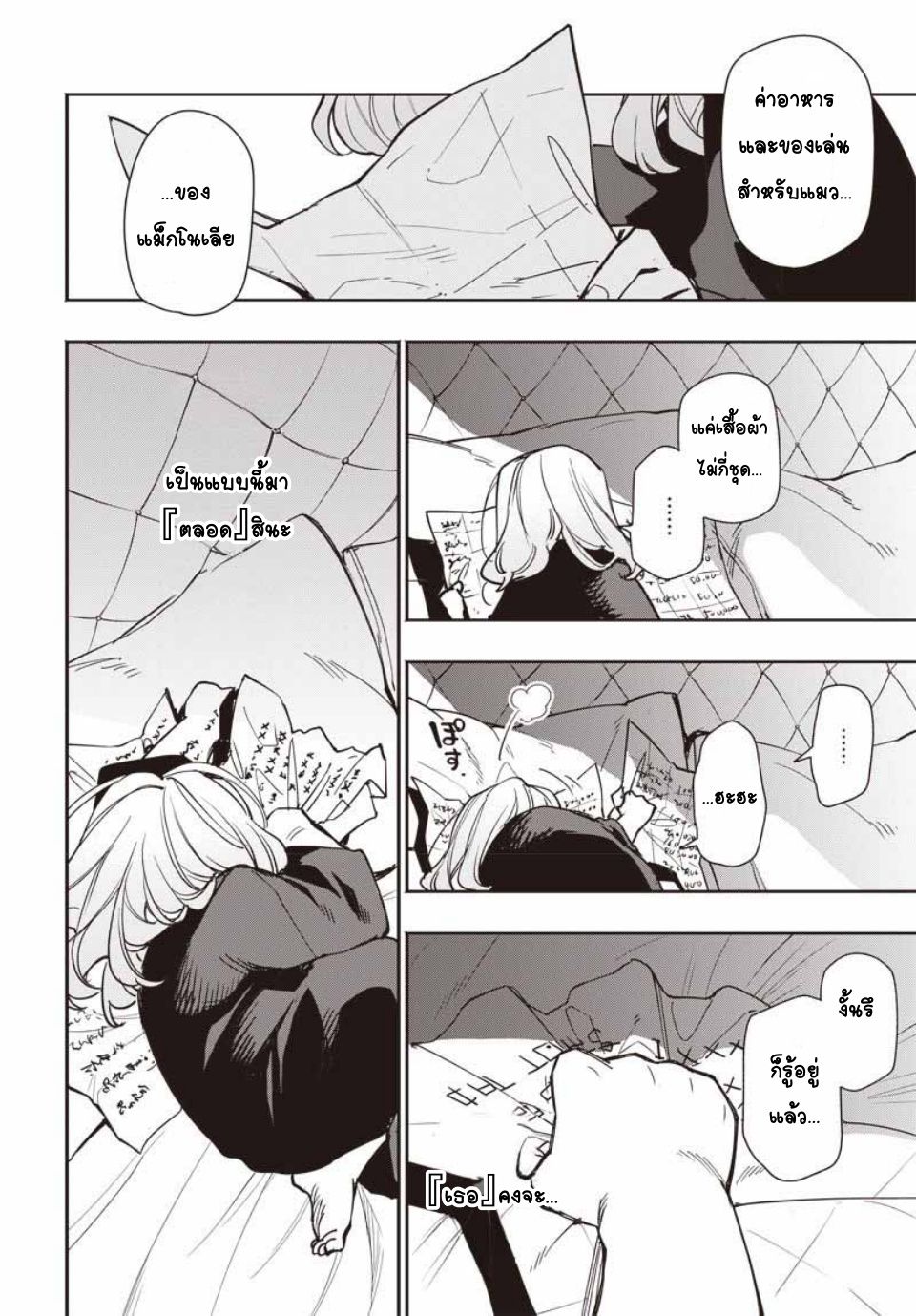 Tensei Arasaa Joshi no Isekaikatsu Vol. 1 Ch. 3 第29页