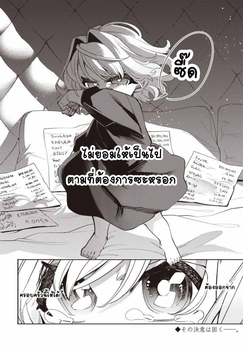 Tensei Arasaa Joshi no Isekaikatsu Vol. 1 Ch. 3 第31页