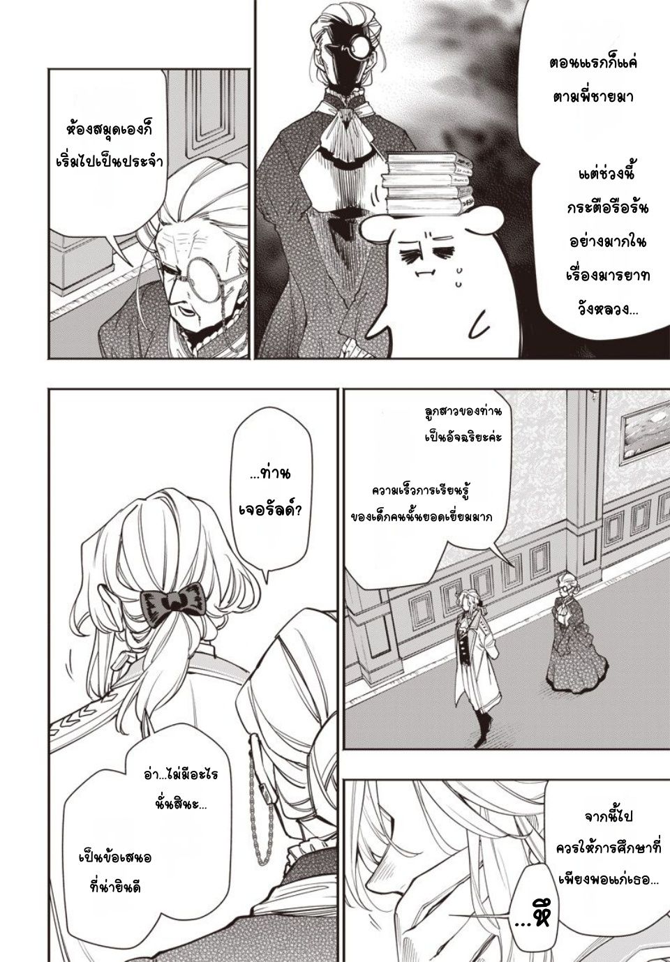 Tensei Arasaa Joshi no Isekaikatsu Vol. 1 Ch. 3 第8页