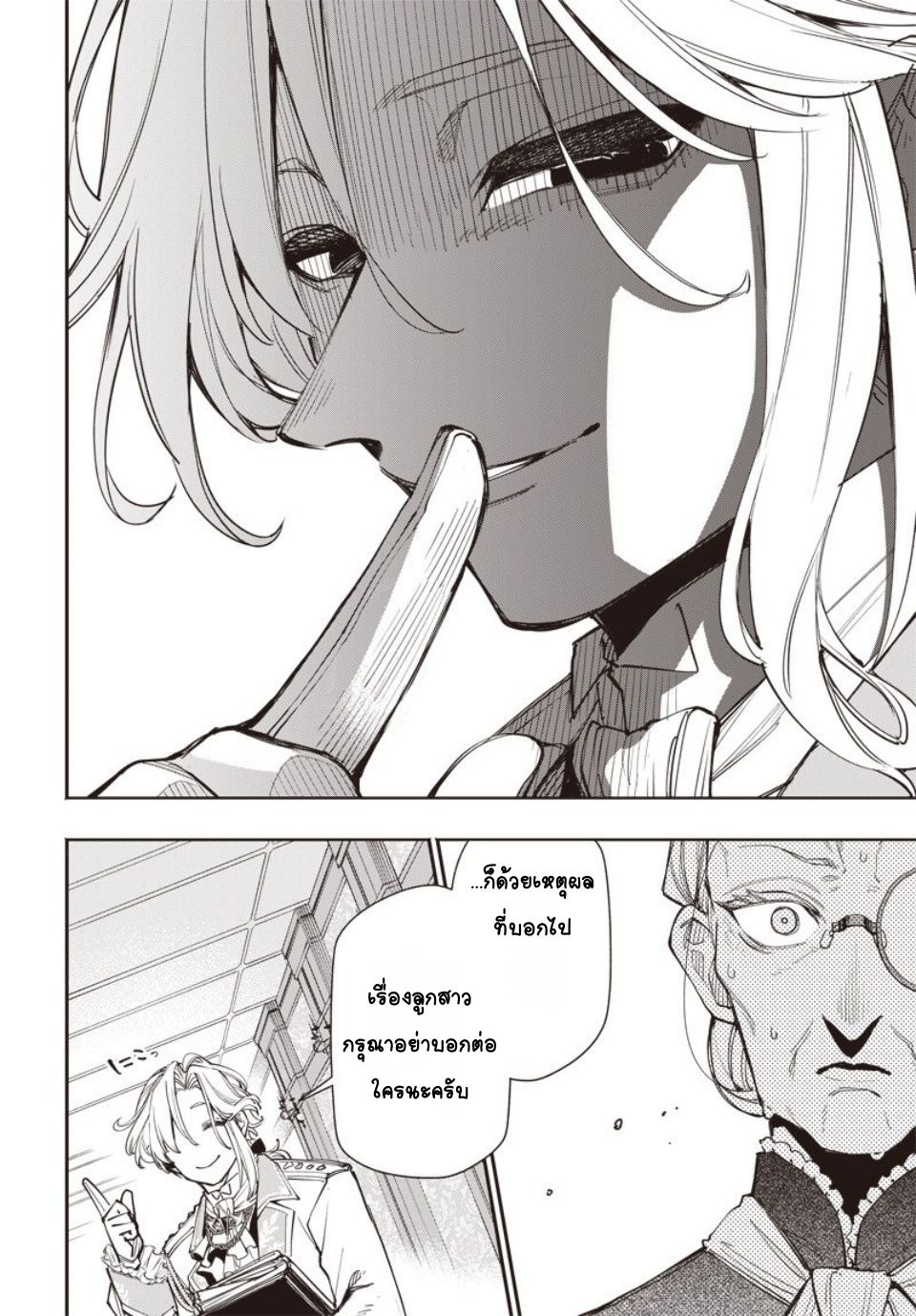 Tensei Arasaa Joshi no Isekaikatsu Vol. 1 Ch. 3 第10页