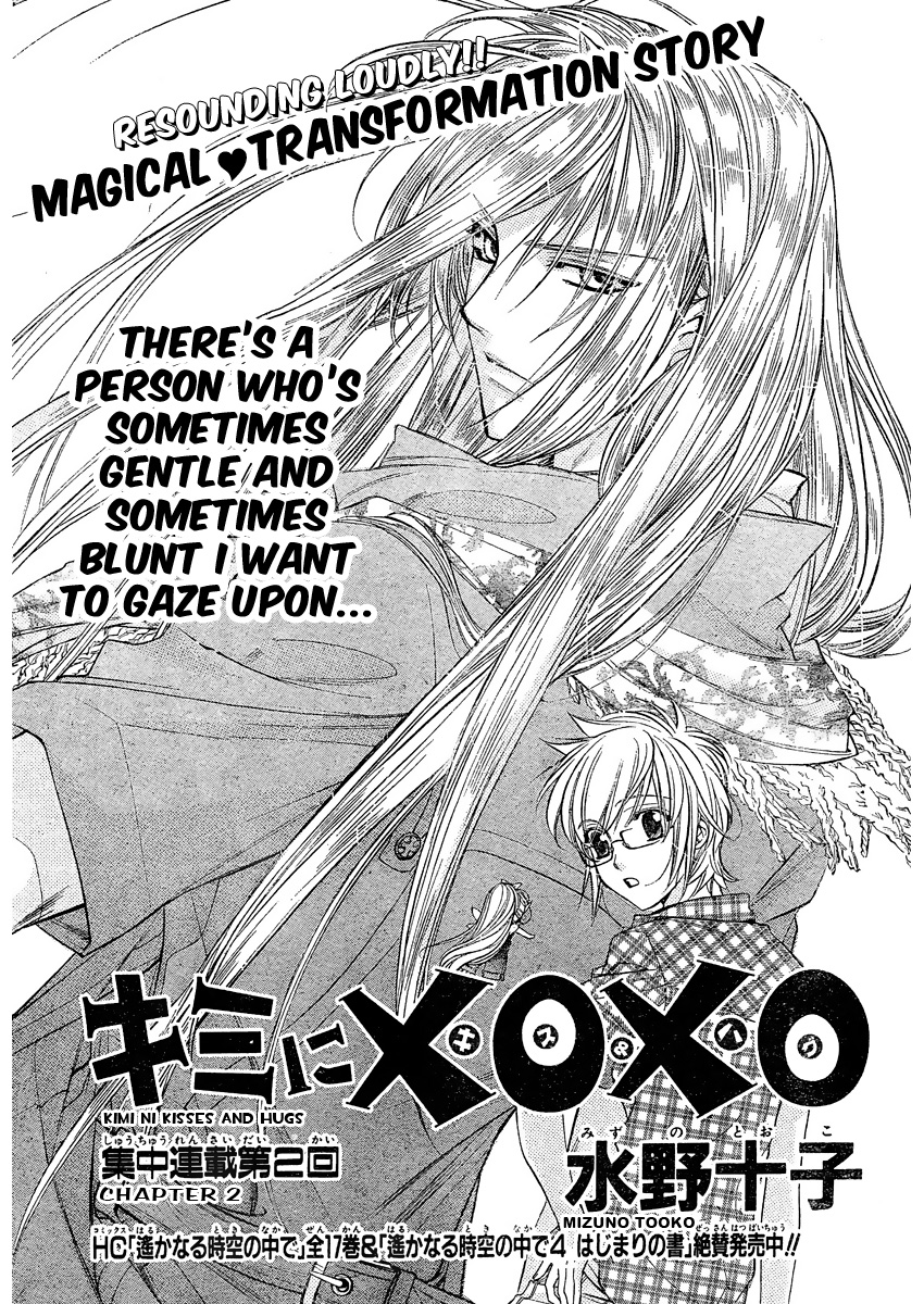 Kimi ni XOXO Vol. 1 Ch. 2 第2页