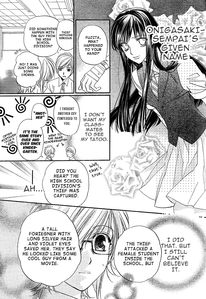 Kimi ni XOXO Vol. 1 Ch. 2 第14页