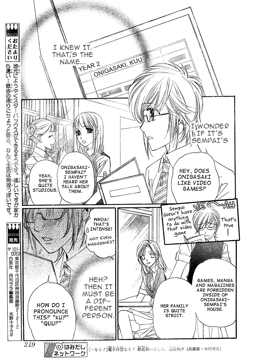 Kimi ni XOXO Vol. 1 Ch. 2 第20页