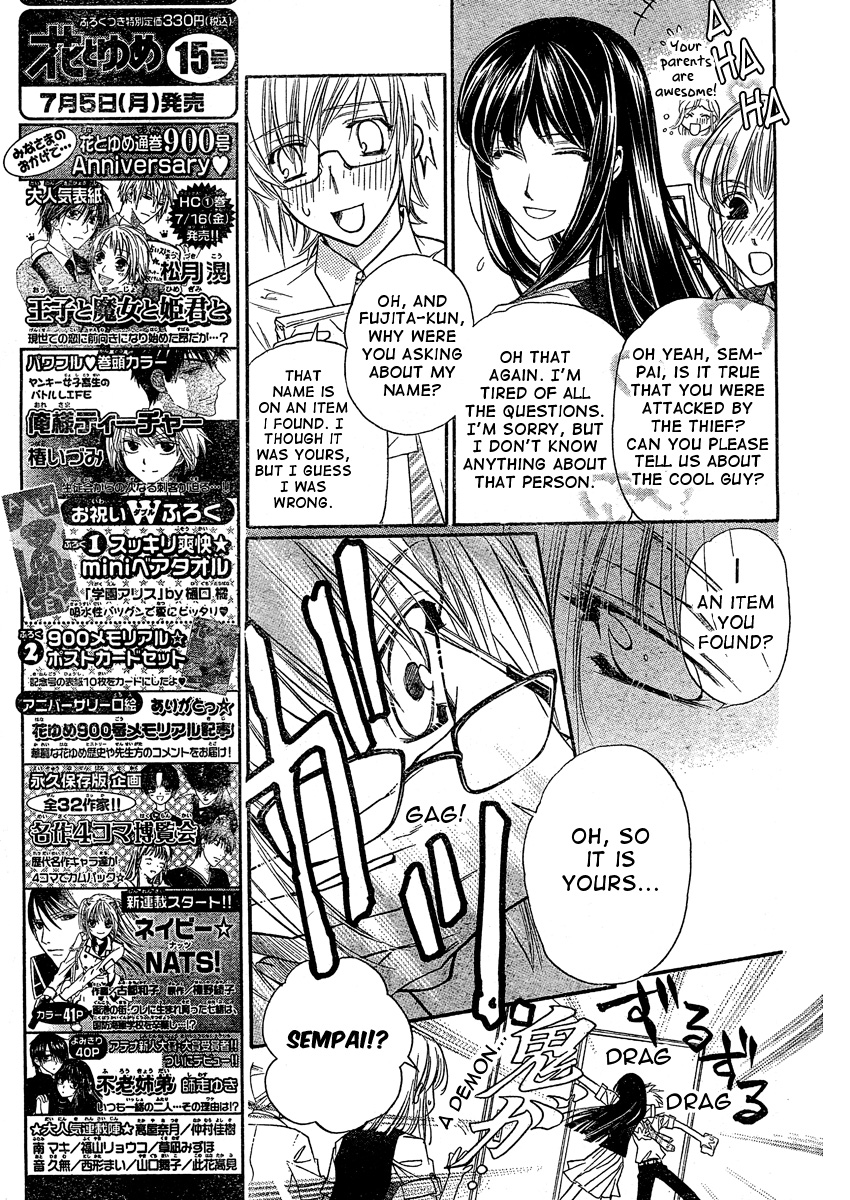 Kimi ni XOXO Vol. 1 Ch. 2 第22页