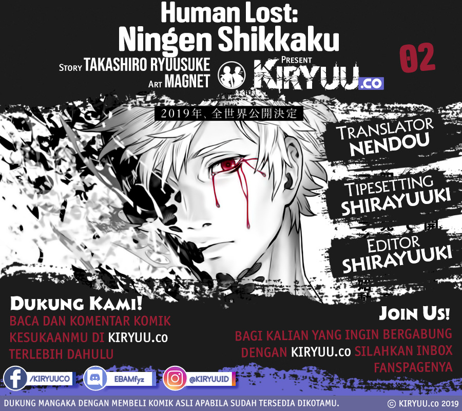 HUMAN LOST Ch. 2 第1页