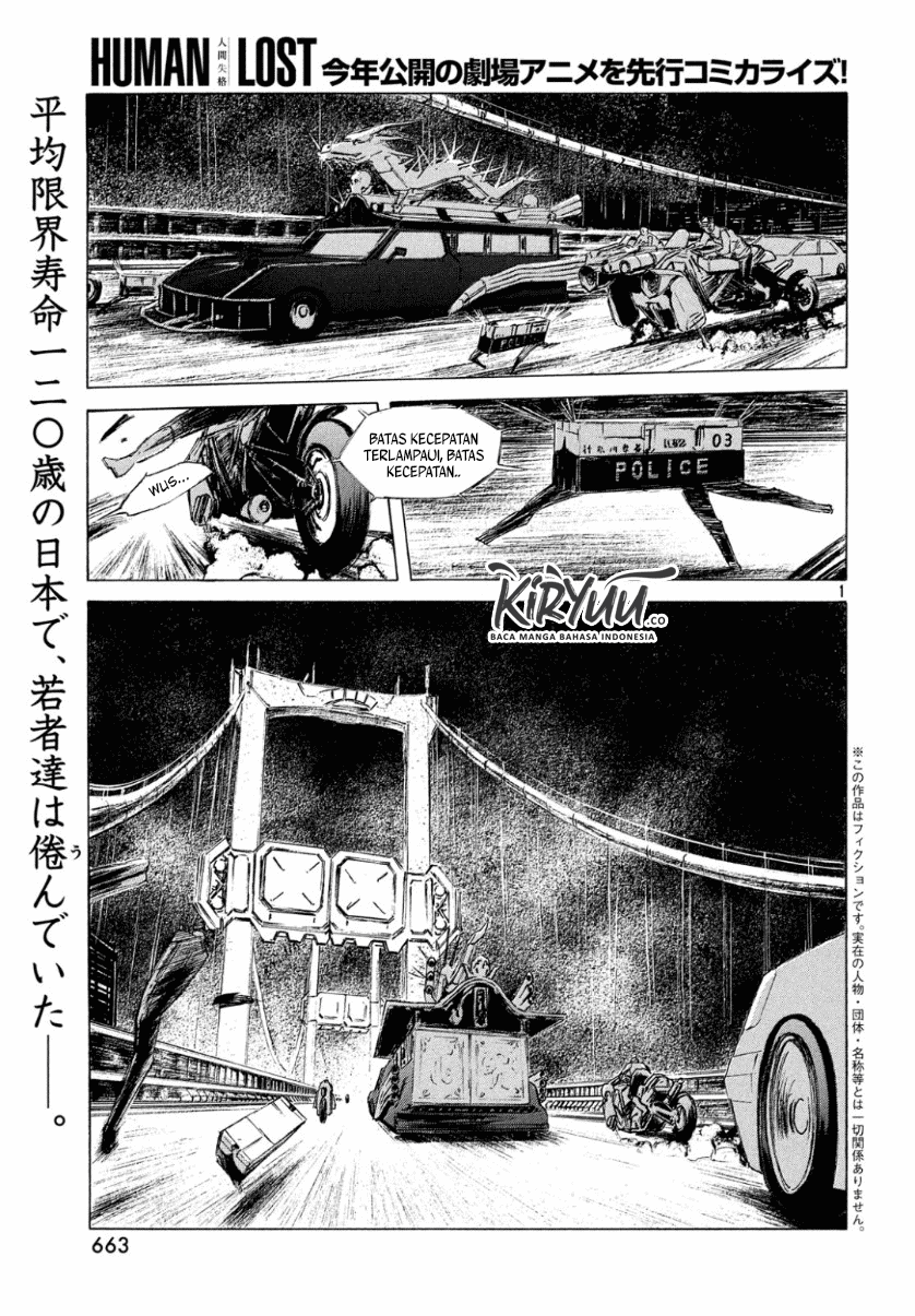 HUMAN LOST Ch. 2 第2页