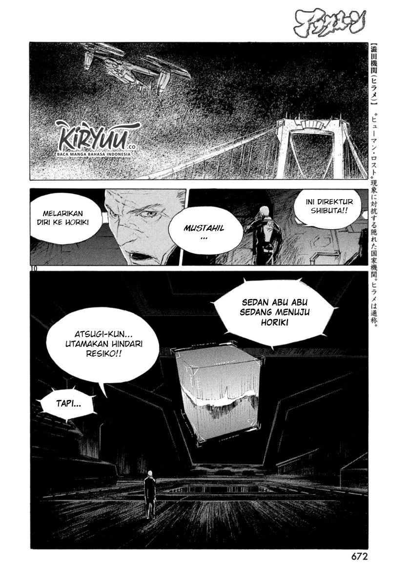 HUMAN LOST Ch. 2 第11页