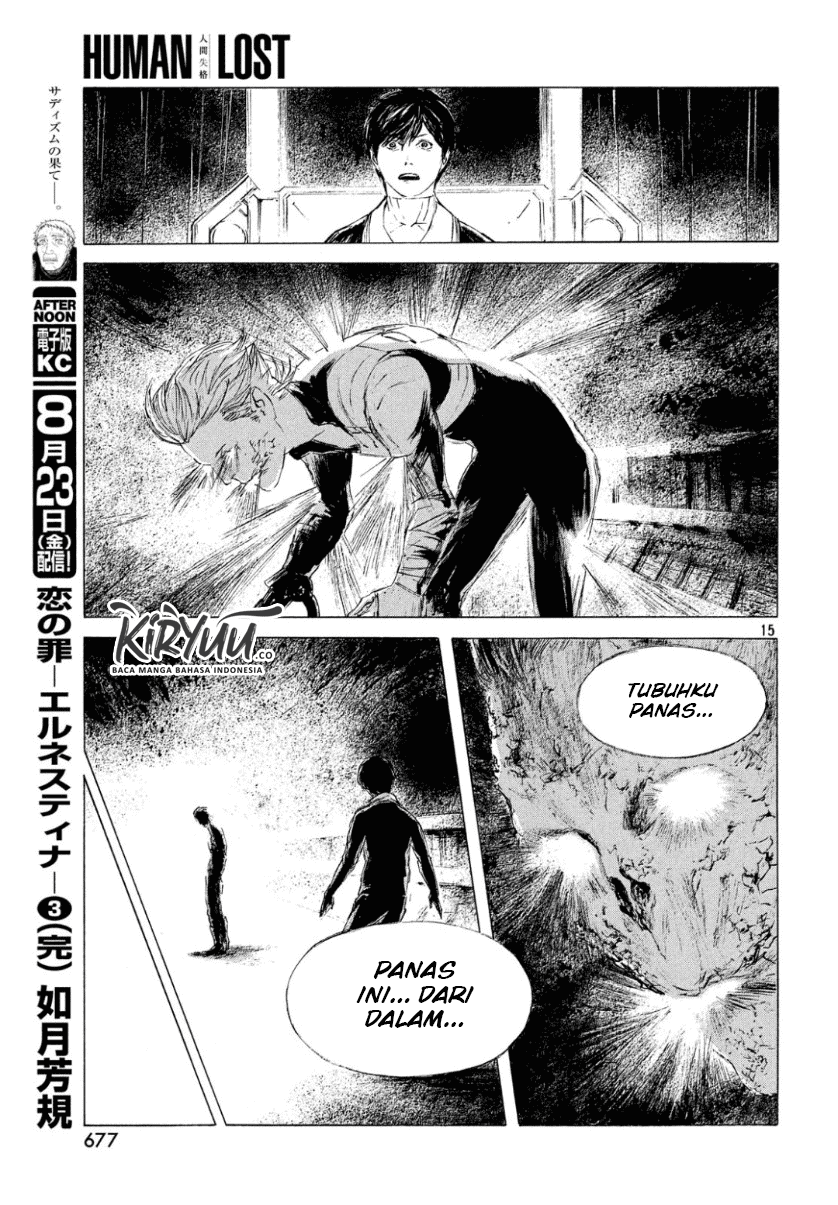 HUMAN LOST Ch. 2 第17页