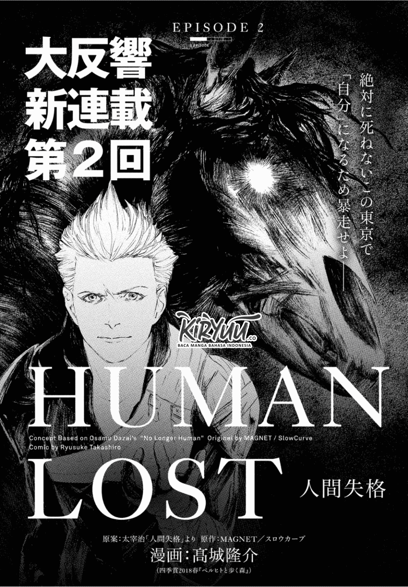 HUMAN LOST Ch. 2 第3页