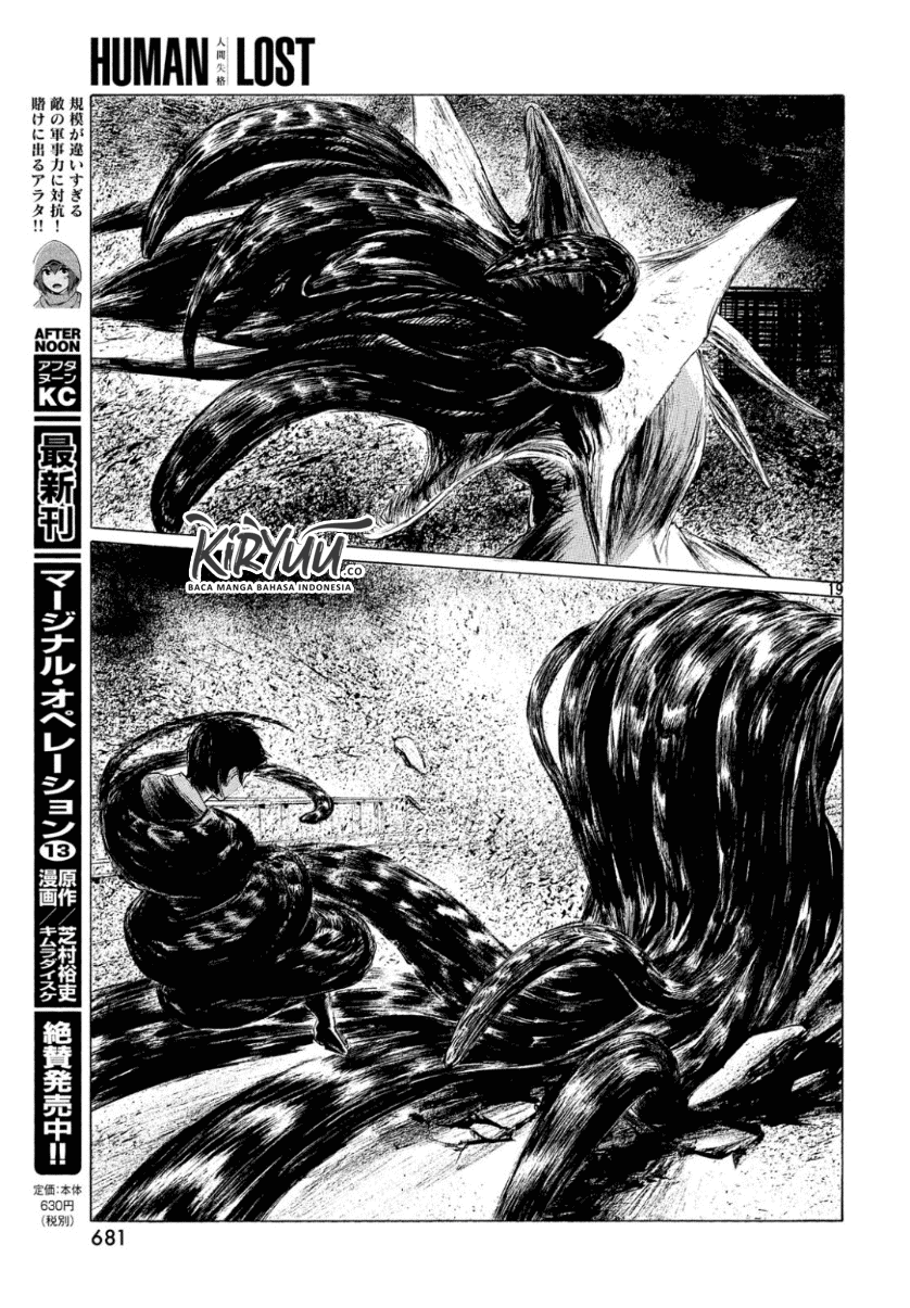 HUMAN LOST Ch. 2 第21页