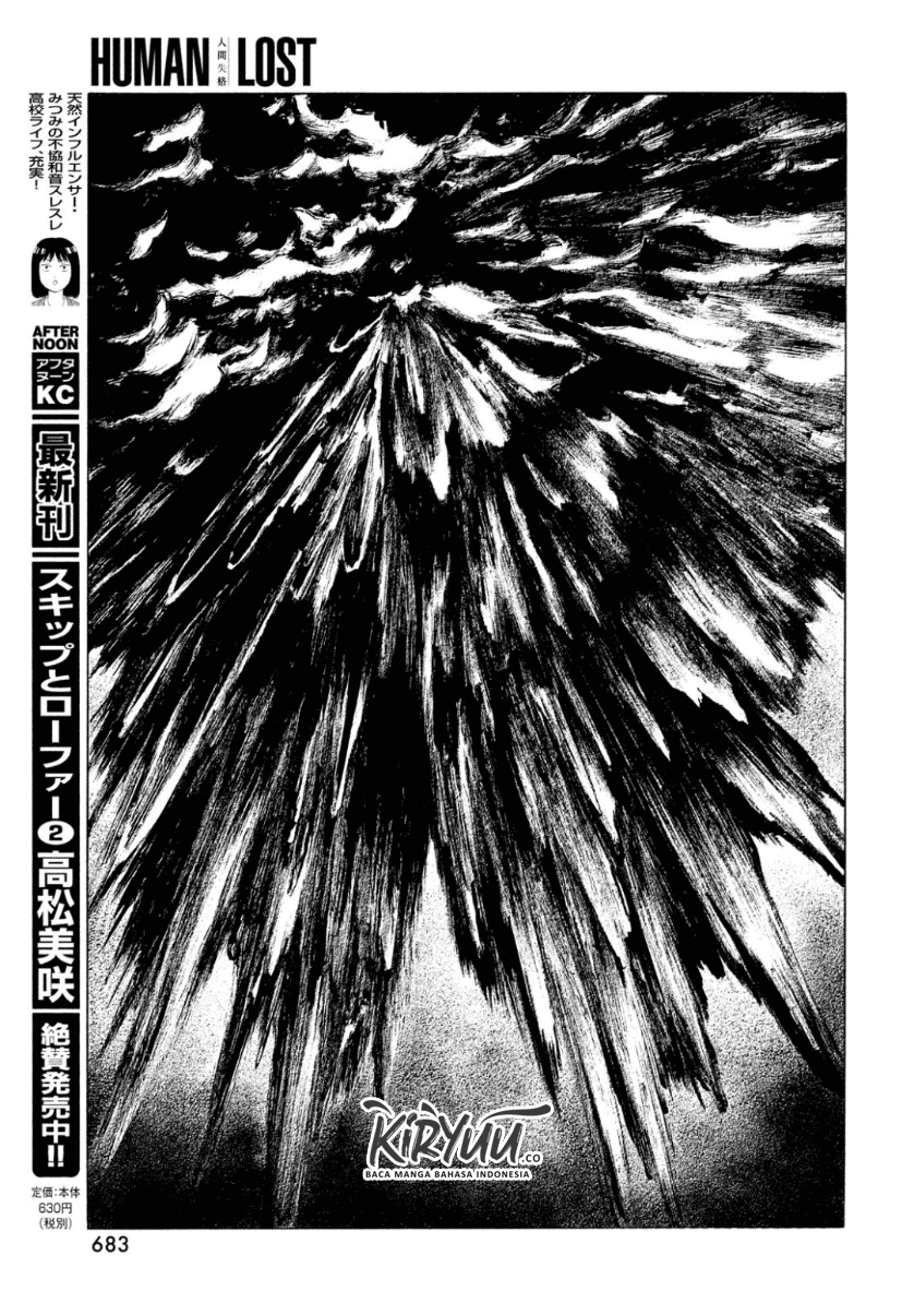 HUMAN LOST Ch. 2 第23页