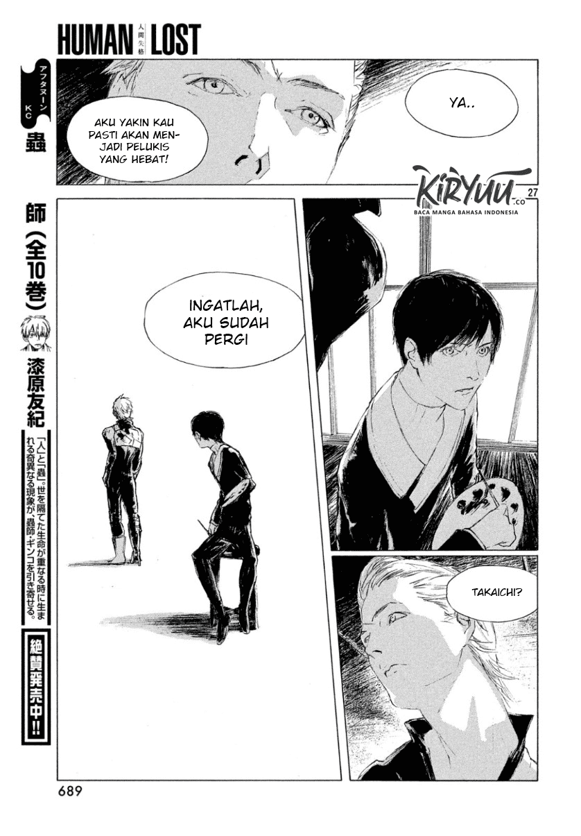 HUMAN LOST Ch. 2 第29页