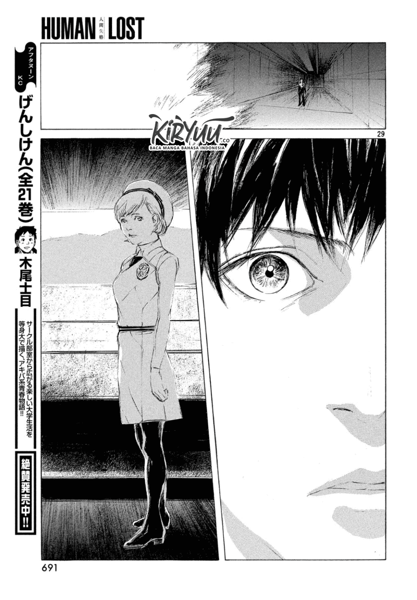 HUMAN LOST Ch. 2 第31页