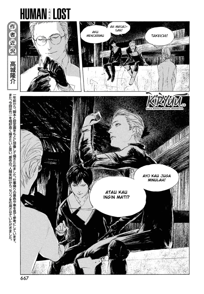 HUMAN LOST Ch. 2 第6页