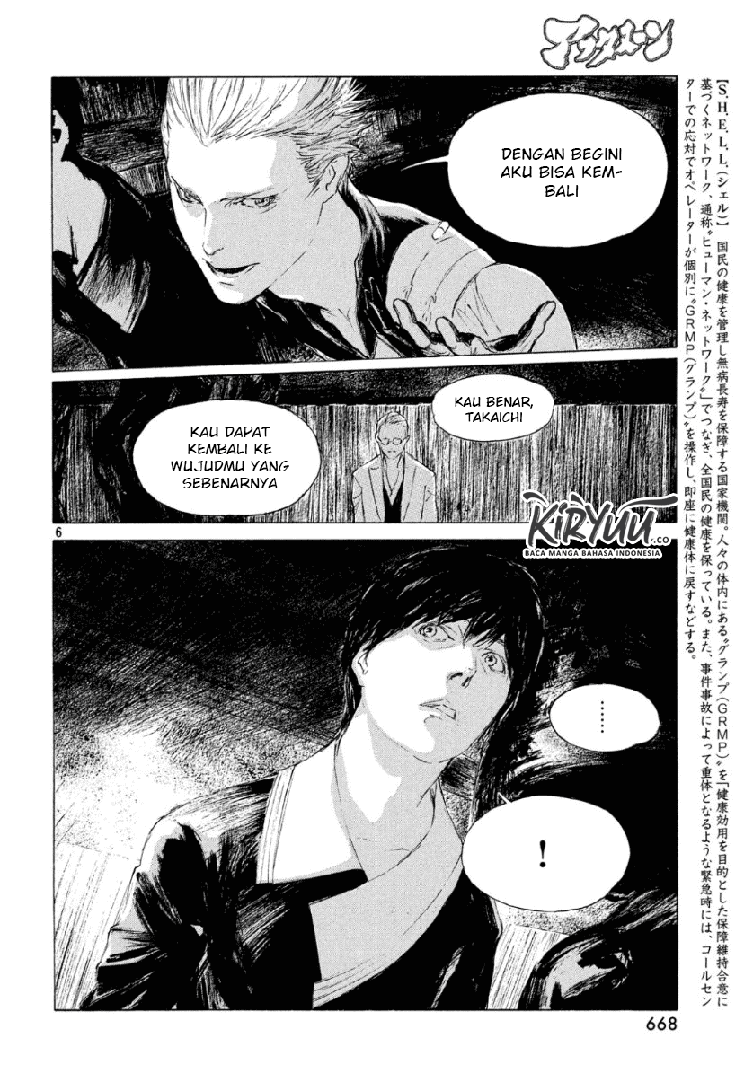 HUMAN LOST Ch. 2 第7页