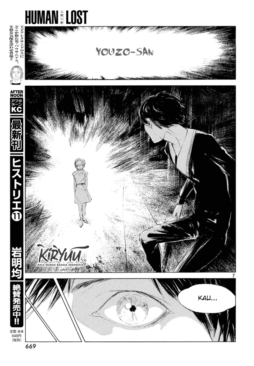 HUMAN LOST Ch. 2 第8页
