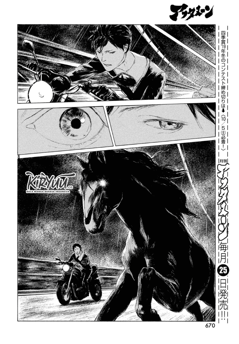 HUMAN LOST Ch. 2 第9页