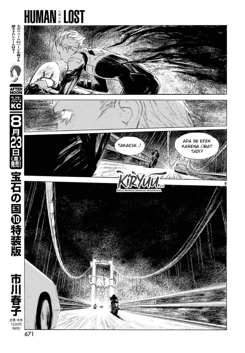 HUMAN LOST Ch. 2 第10页