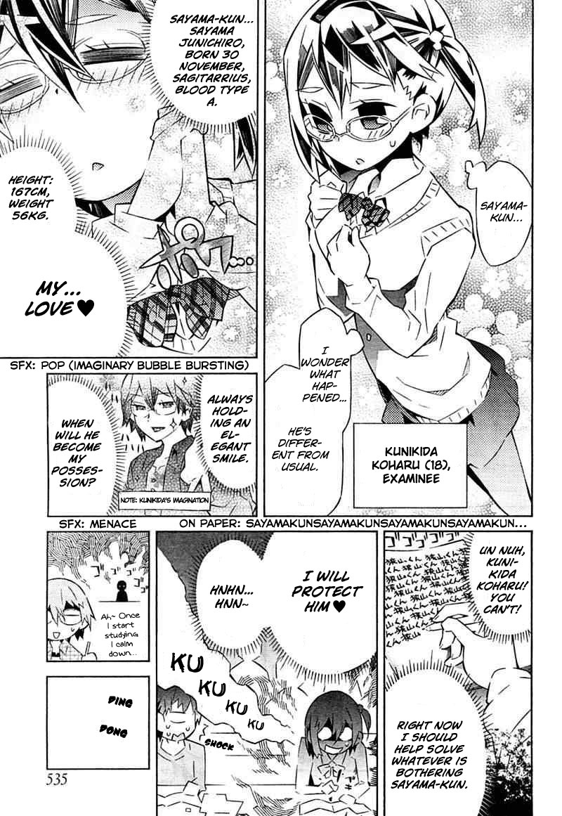 Love x Rob x Stockholm Vol. 1 Ch. 2 第17页