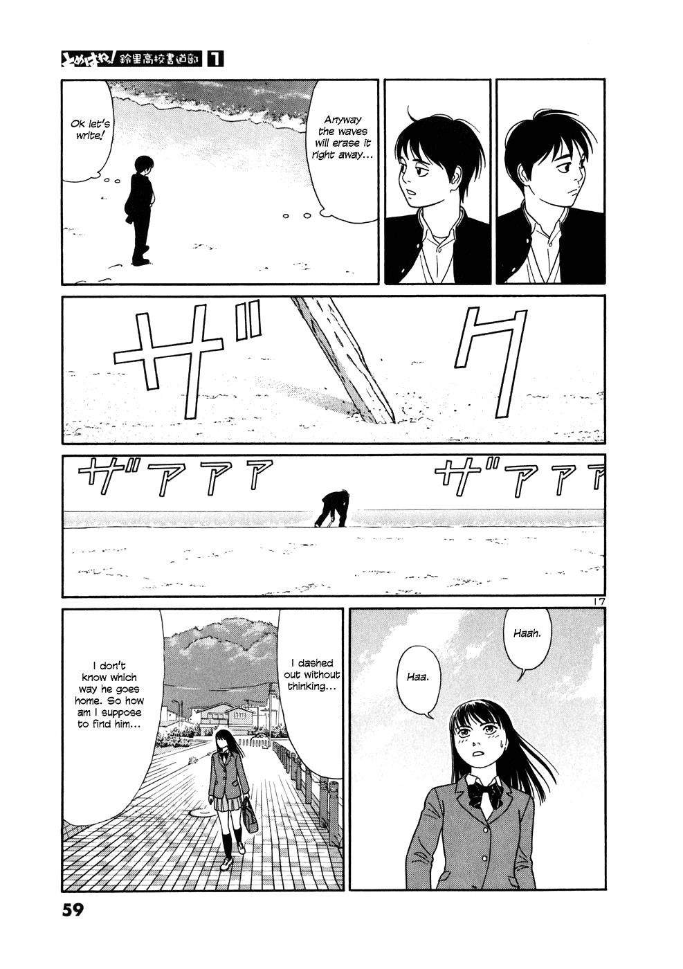 Tomehane! Suzuri Koukou Shodoubu Yuki Mochizuki 第17页
