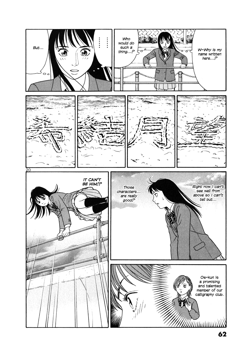 Tomehane! Suzuri Koukou Shodoubu Yuki Mochizuki 第19页