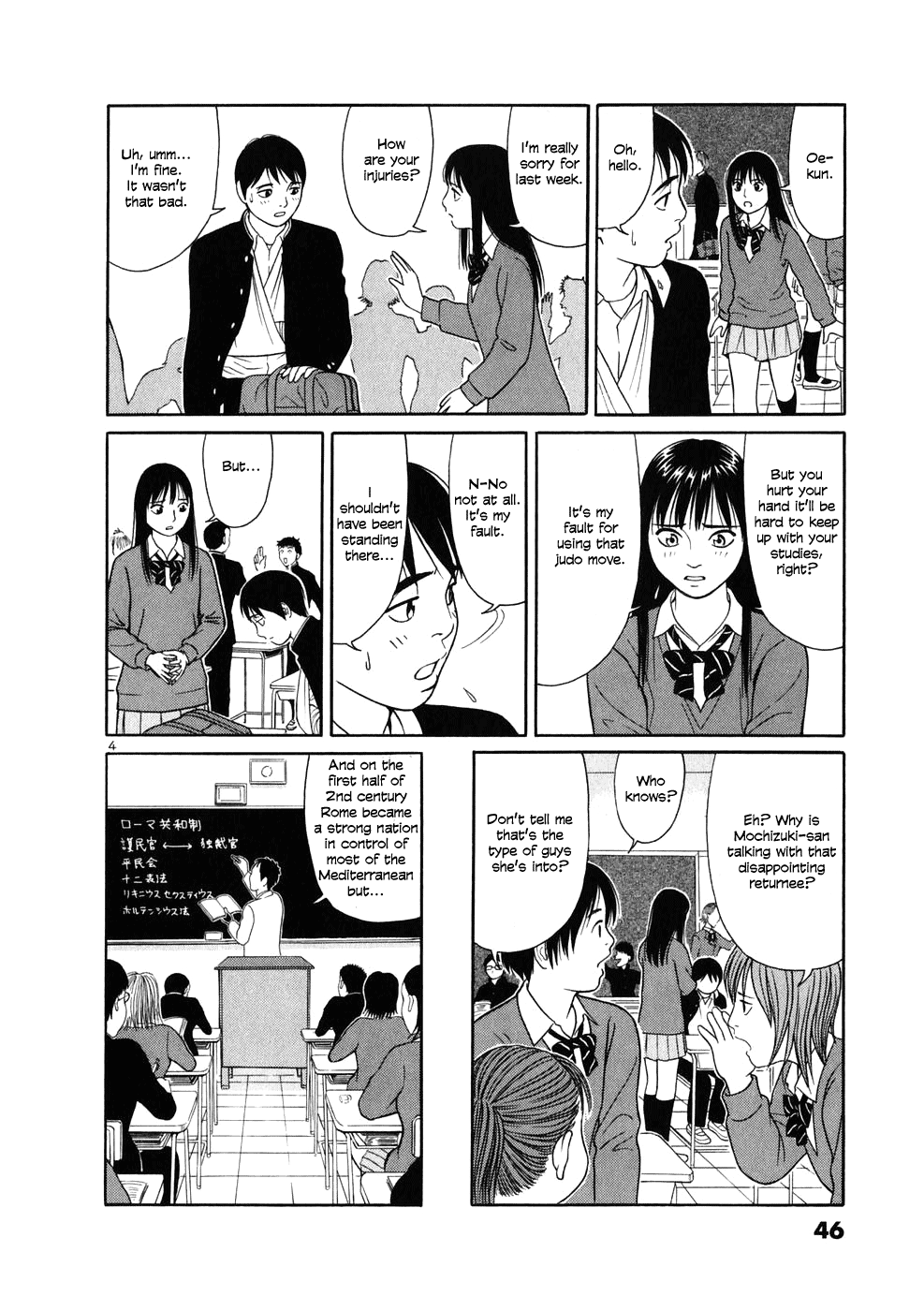 Tomehane! Suzuri Koukou Shodoubu Yuki Mochizuki 第4页