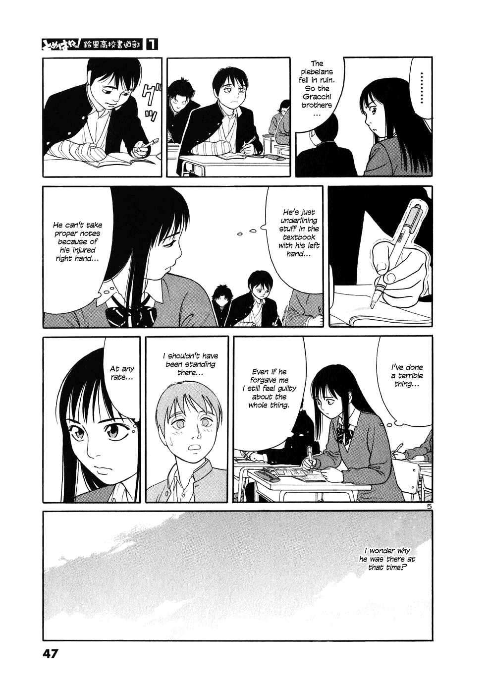 Tomehane! Suzuri Koukou Shodoubu Yuki Mochizuki 第5页