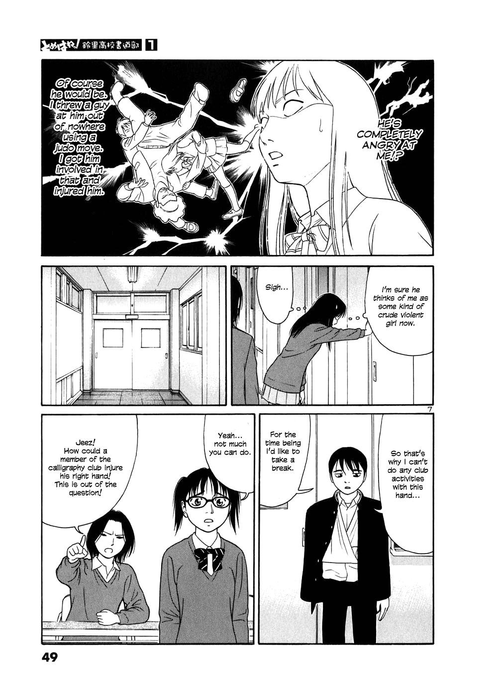 Tomehane! Suzuri Koukou Shodoubu Yuki Mochizuki 第7页