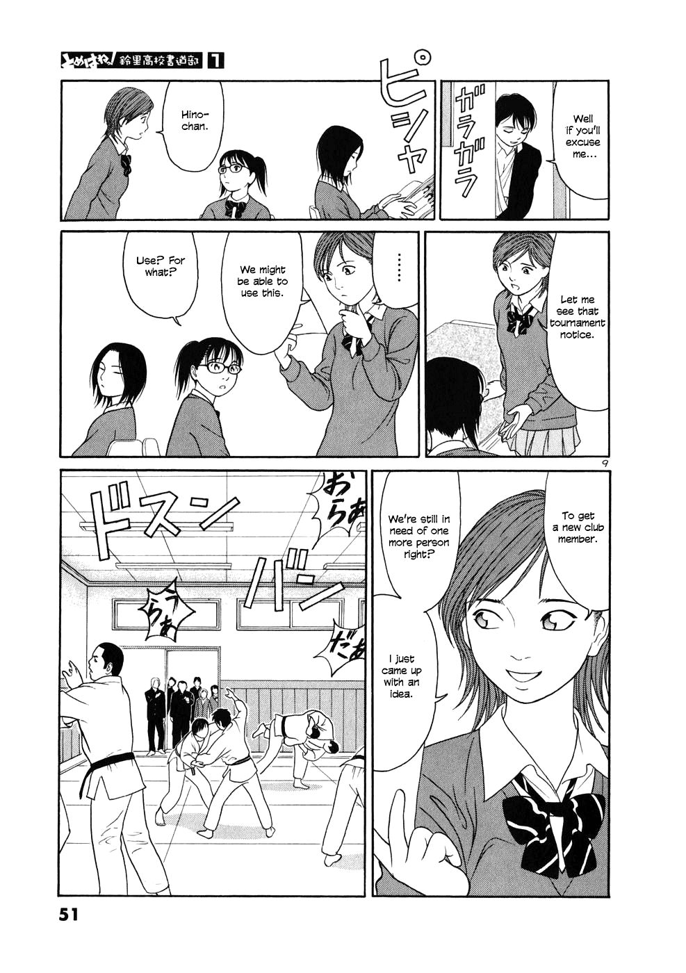 Tomehane! Suzuri Koukou Shodoubu Yuki Mochizuki 第9页