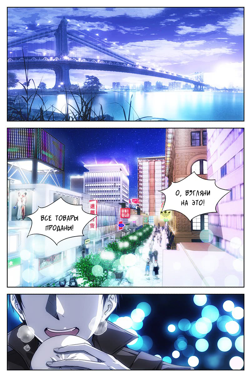 Mu Lian's Haunted Metropolis 第2页