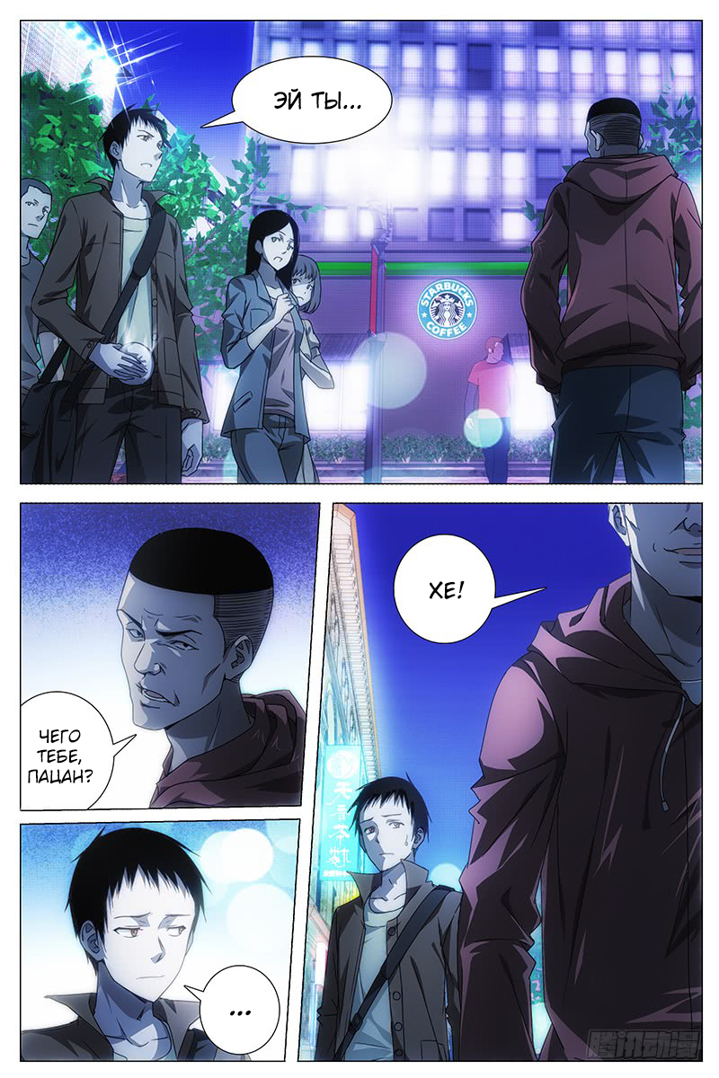 Mu Lian's Haunted Metropolis 第4页