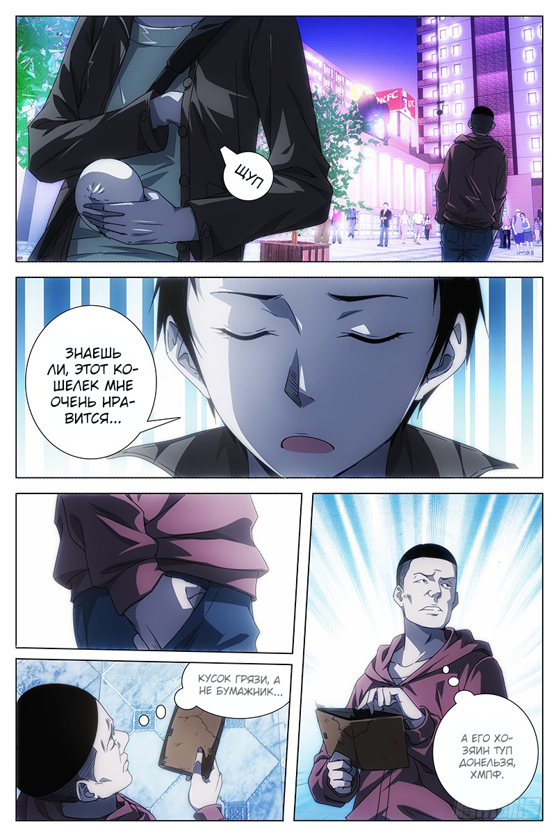 Mu Lian's Haunted Metropolis 第5页