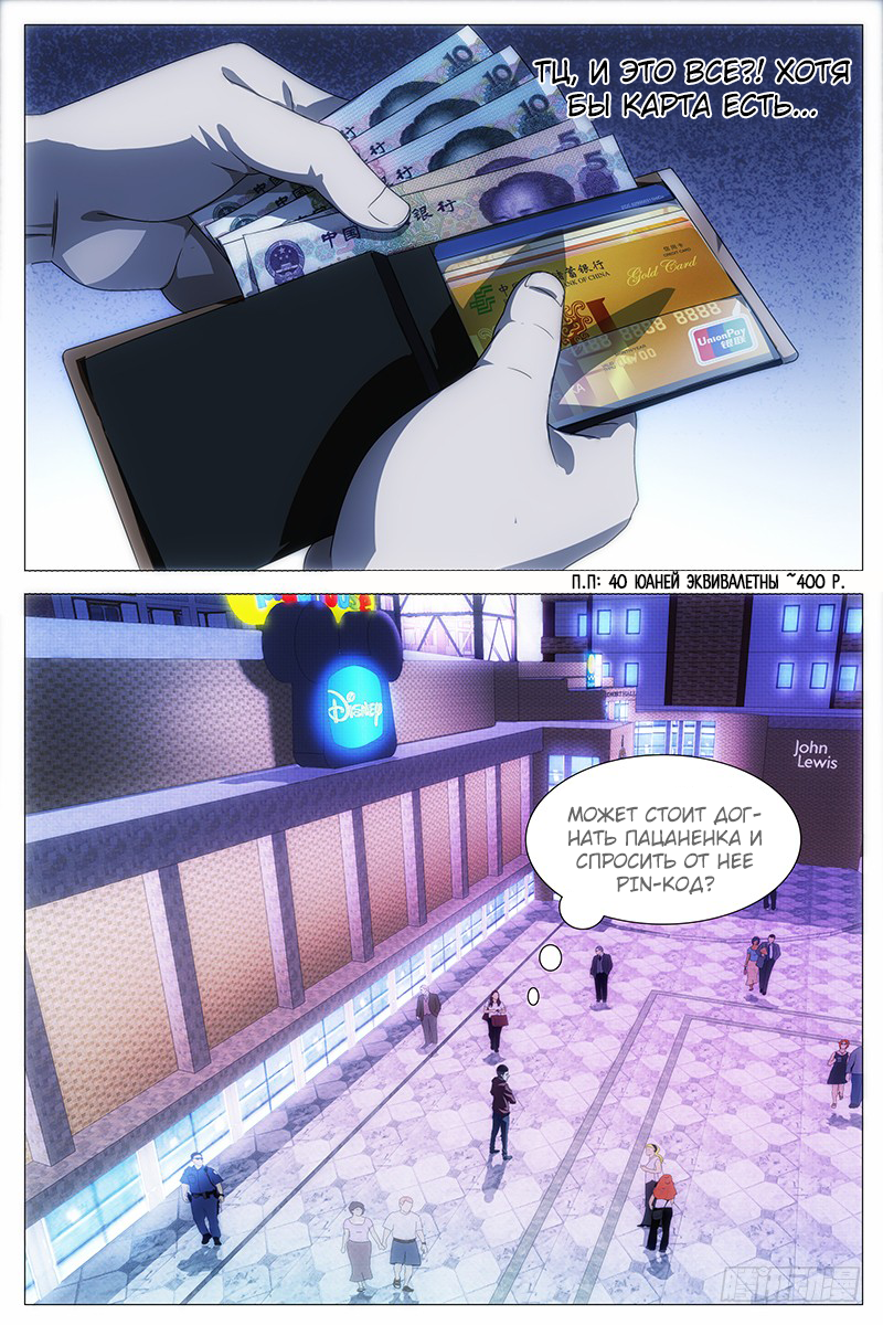 Mu Lian's Haunted Metropolis 第6页