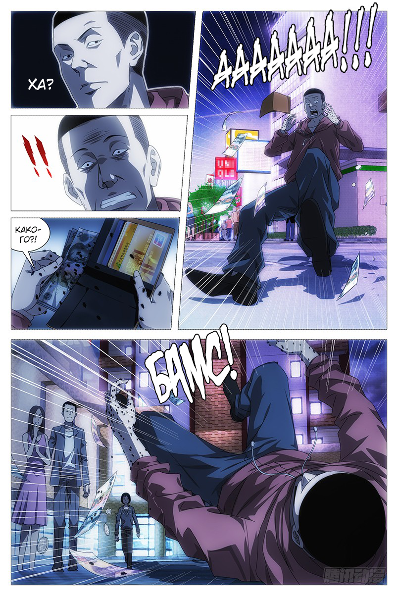 Mu Lian's Haunted Metropolis 第7页
