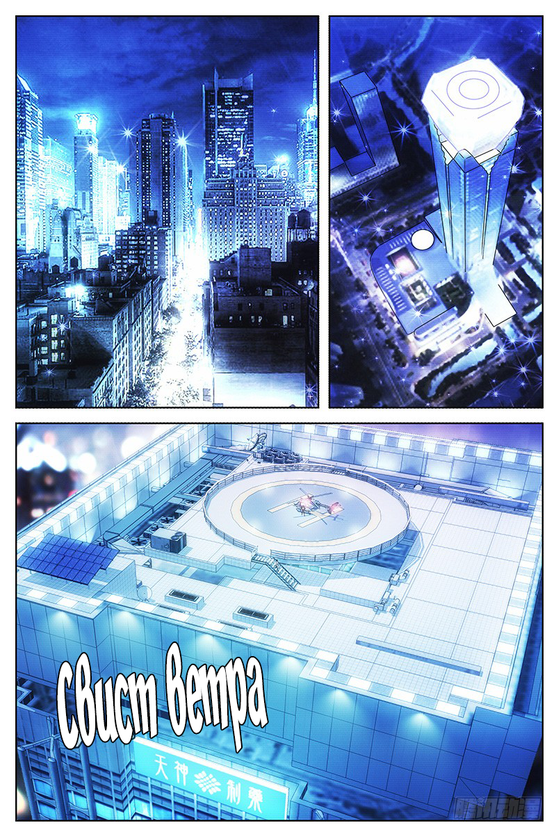 Mu Lian's Haunted Metropolis Странный молодой человек 第9页