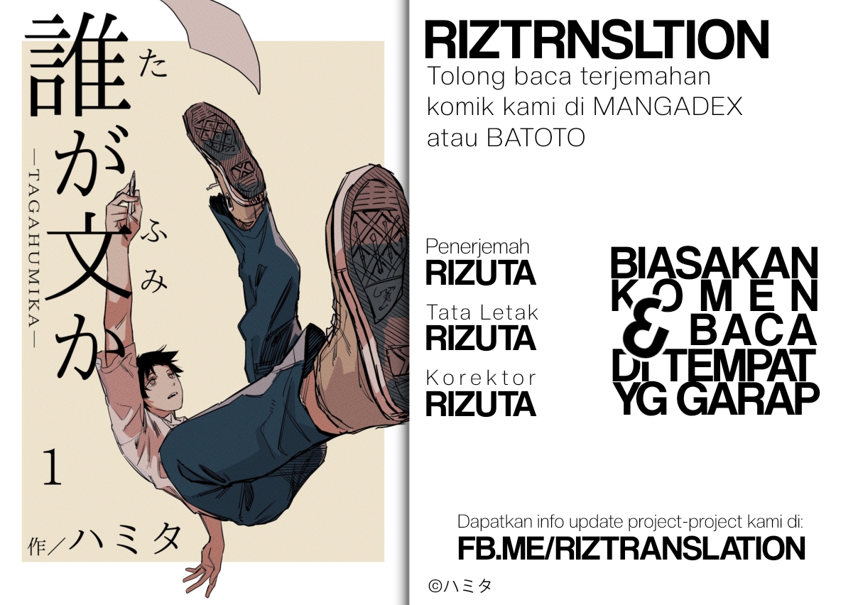 Ta ga Fumi ka Vol. 1 Ch. 3 第1页