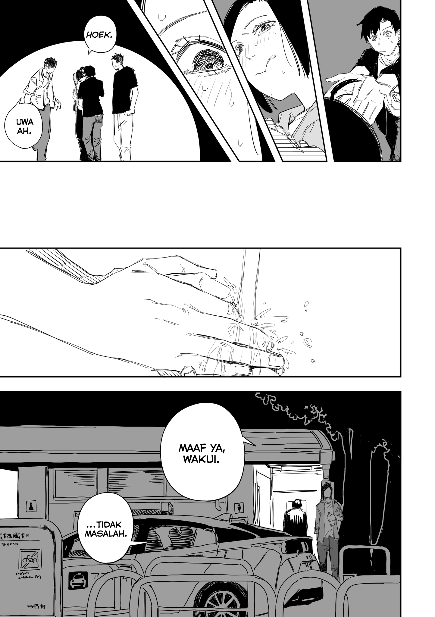 Ta ga Fumi ka Vol. 1 Ch. 3 第12页
