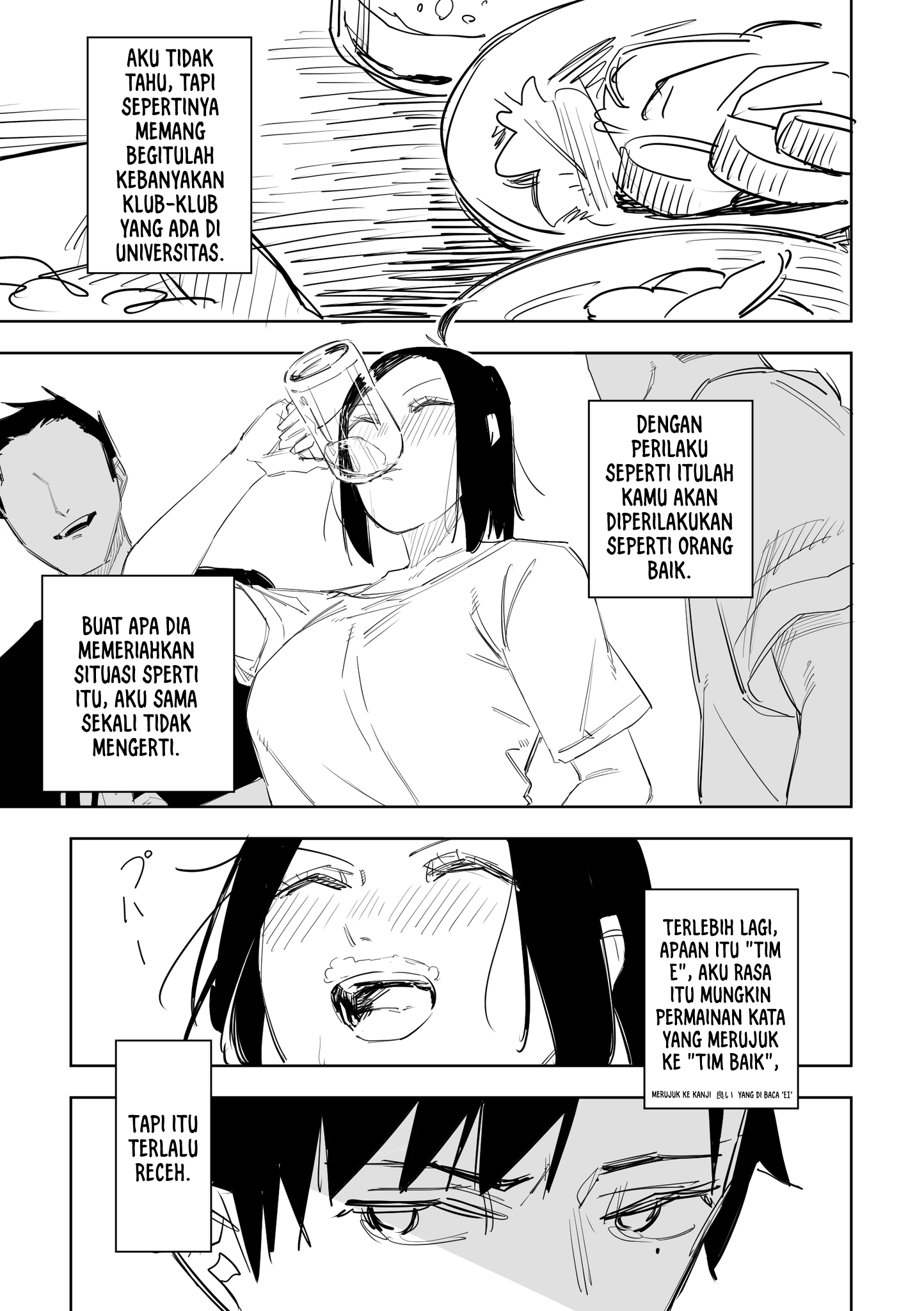 Ta ga Fumi ka Vol. 1 Ch. 3 第6页