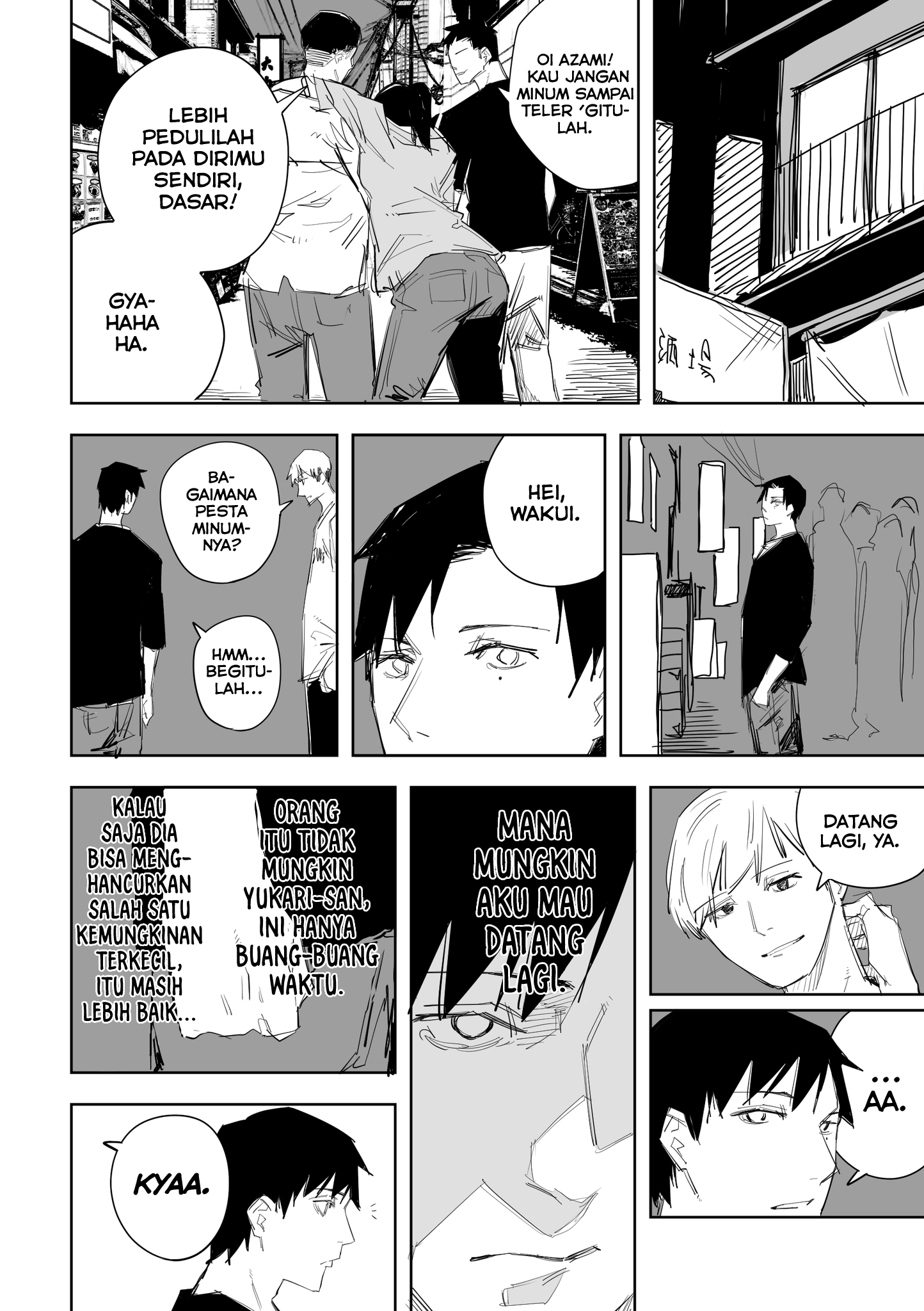 Ta ga Fumi ka Vol. 1 Ch. 3 第7页